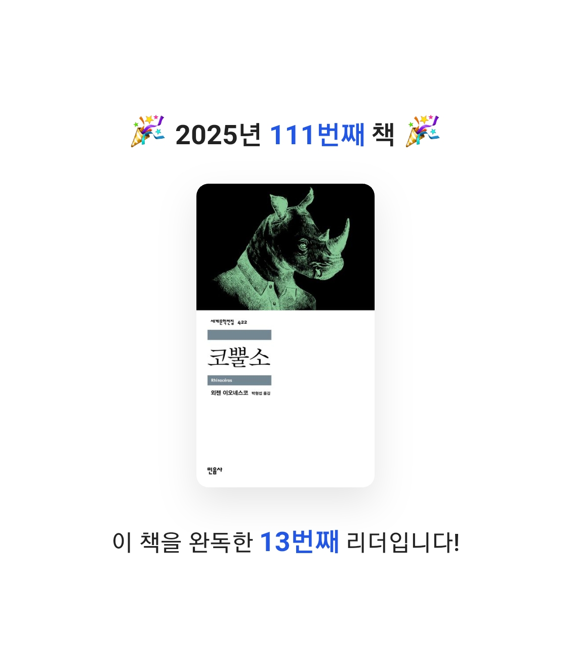 Nicole님의 코뿔소 게시물 이미지