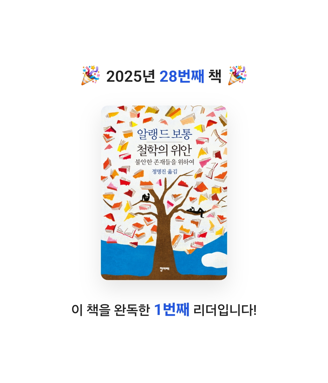 Naxos(김근혜)님의 철학의 위안 게시물 이미지