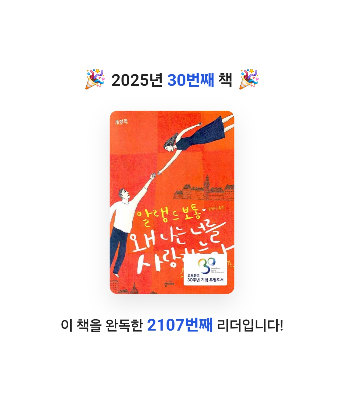 Naxos(김근혜)님의 왜 나는 너를 사랑하는가 게시물 이미지