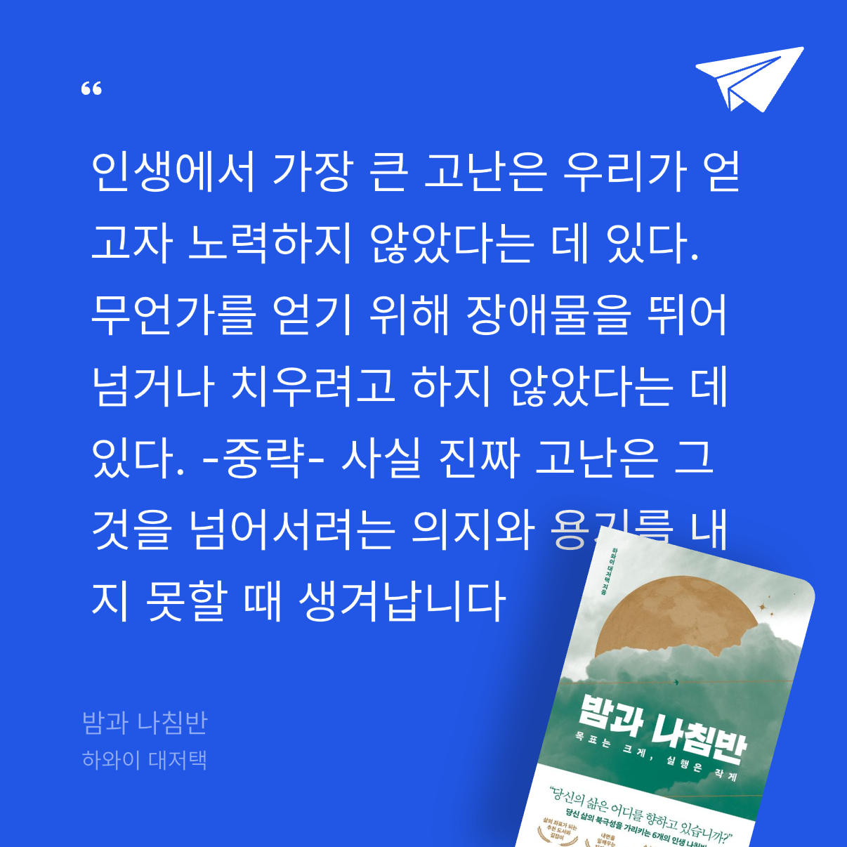 퓨처셀프님의 밤과 나침반 게시물 이미지