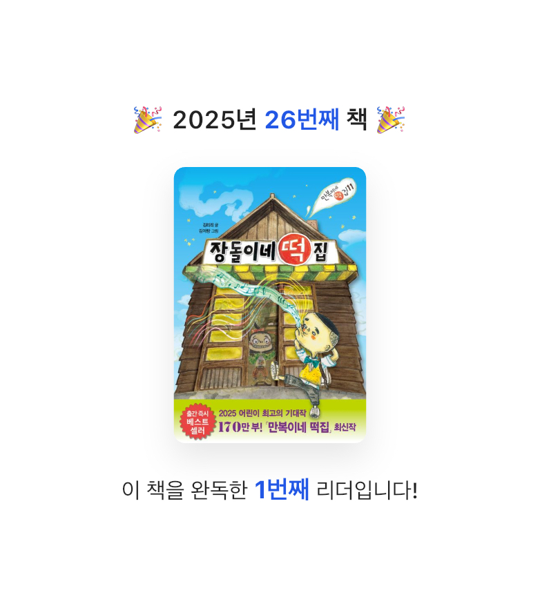 이지안님의 장돌이네 떡집 게시물 이미지