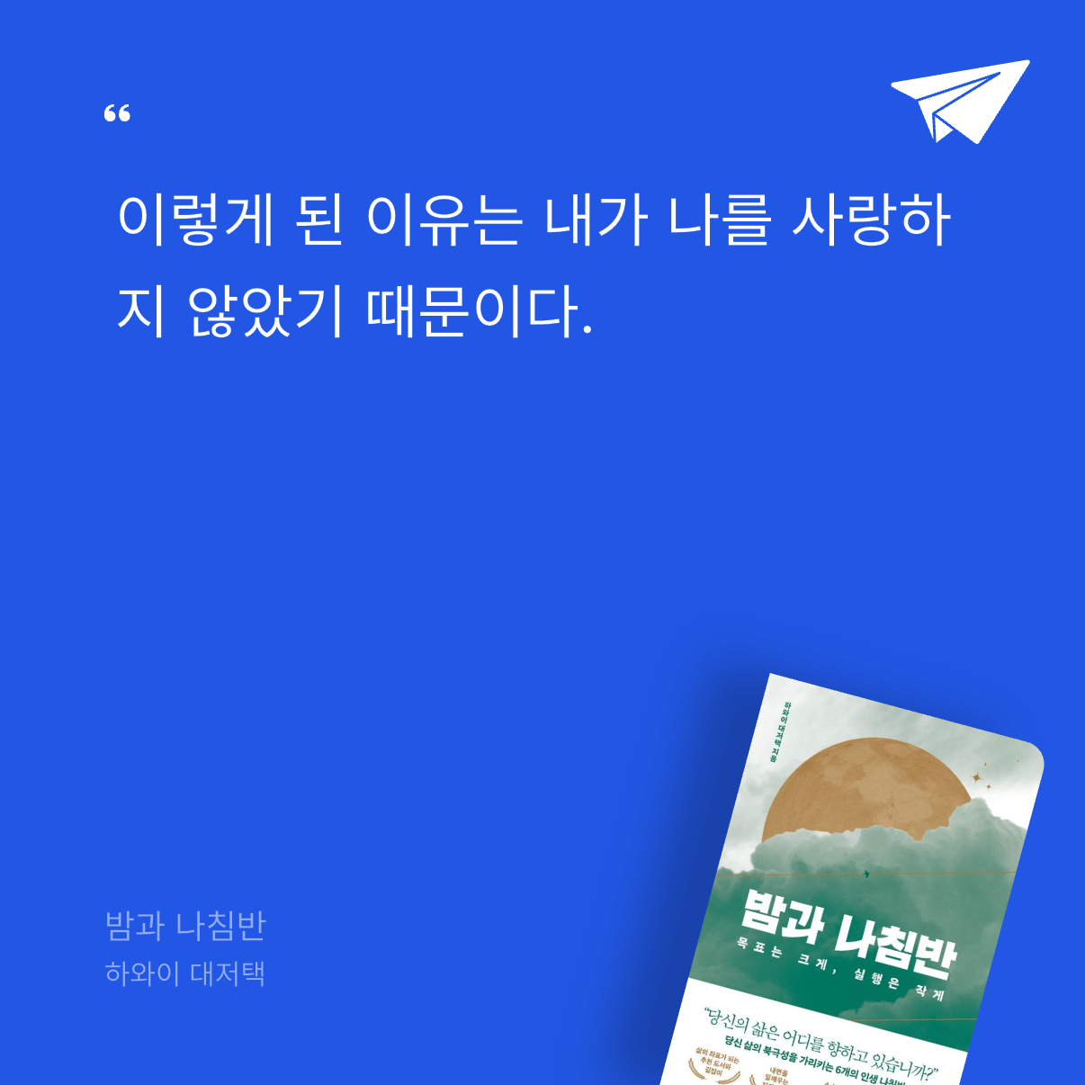 퓨처셀프님의 밤과 나침반 게시물 이미지