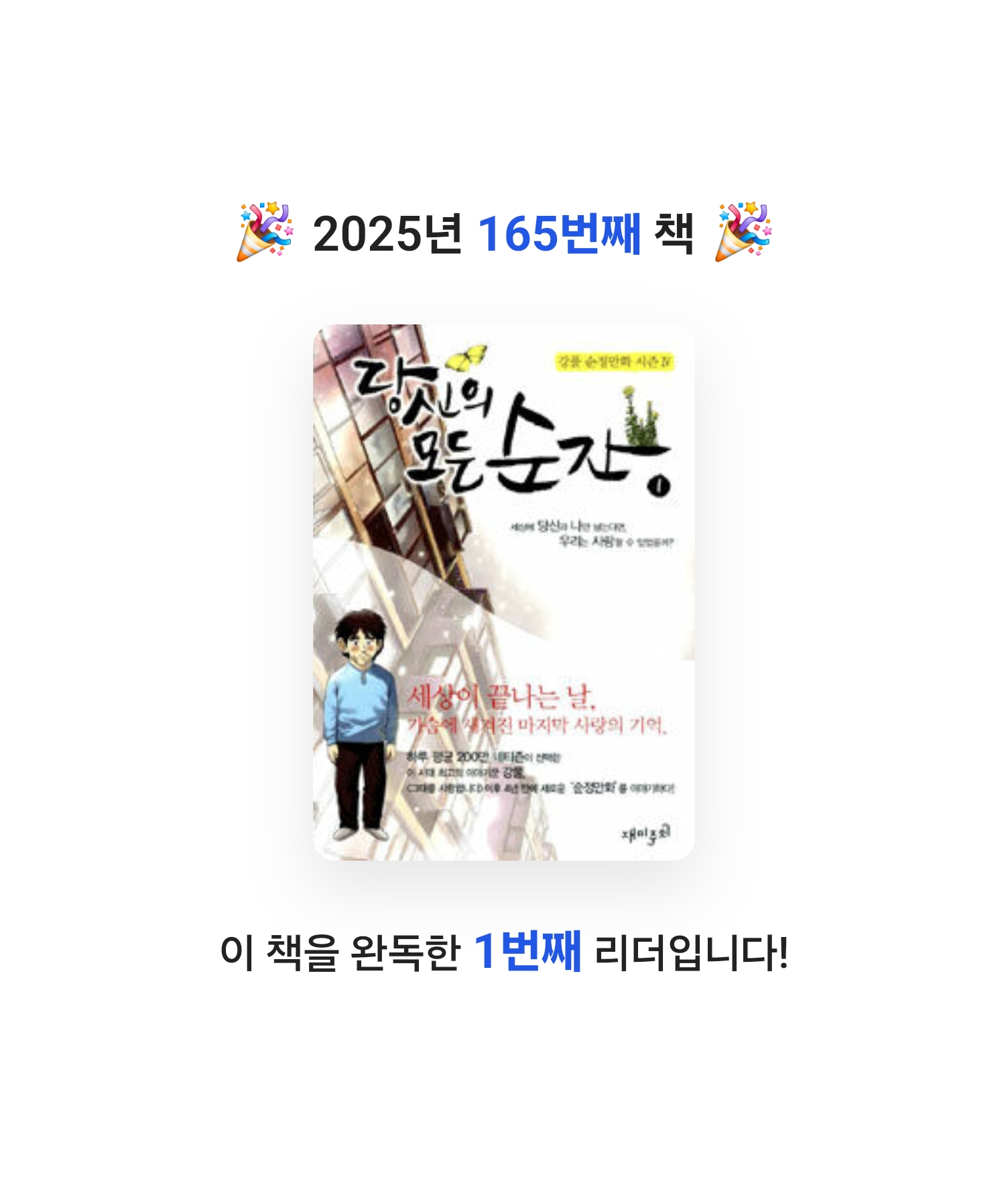 로즈베리님의 당신의 모든 순간 게시물 이미지