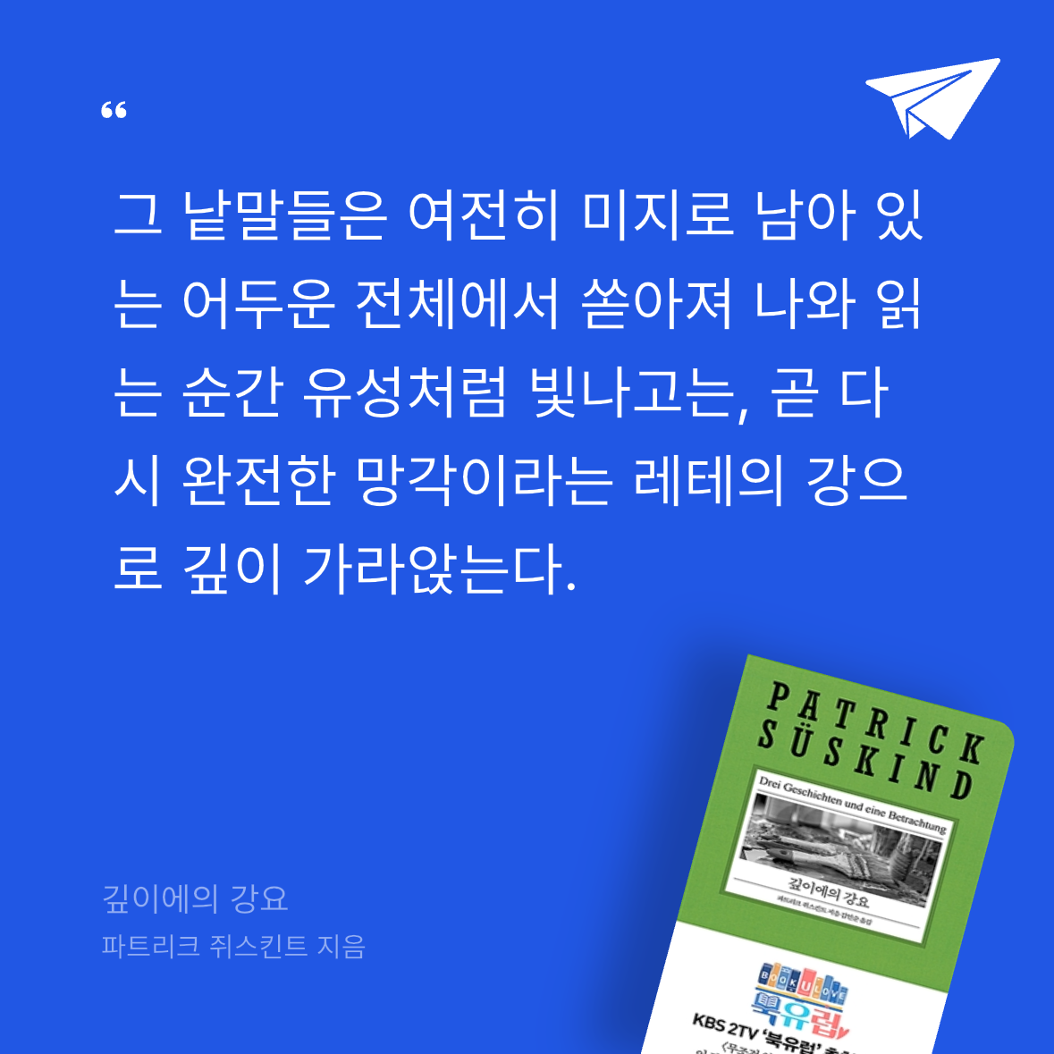 다솜님의 깊이에의 강요 게시물 이미지