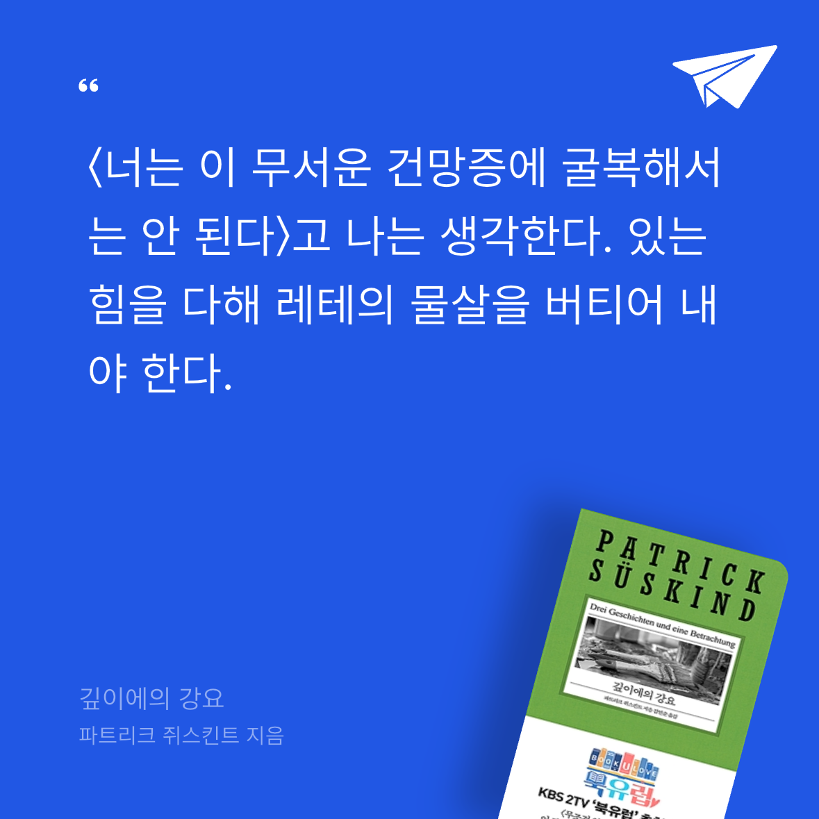 다솜님의 깊이에의 강요 게시물 이미지