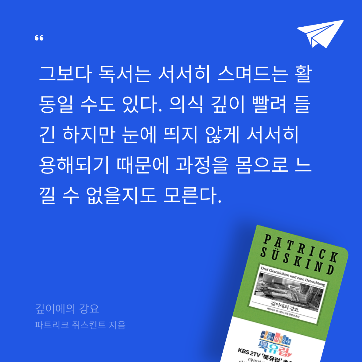 다솜님의 깊이에의 강요 게시물 이미지