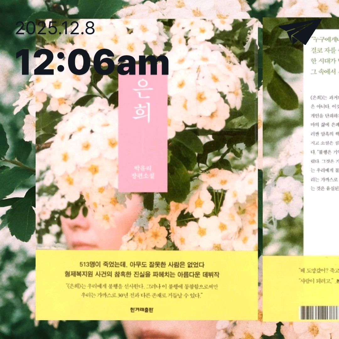 주진숙님의 은희 게시물 이미지