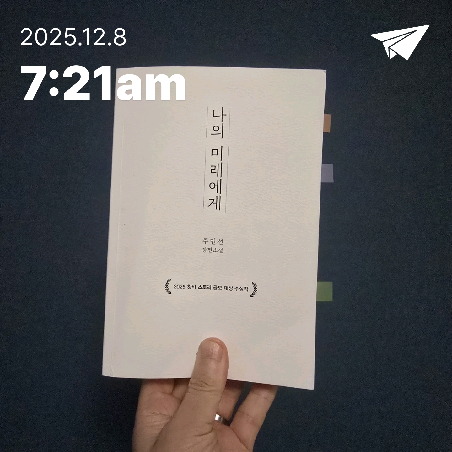 교육학박사 최경희님의 나의 미래에게 게시물 이미지