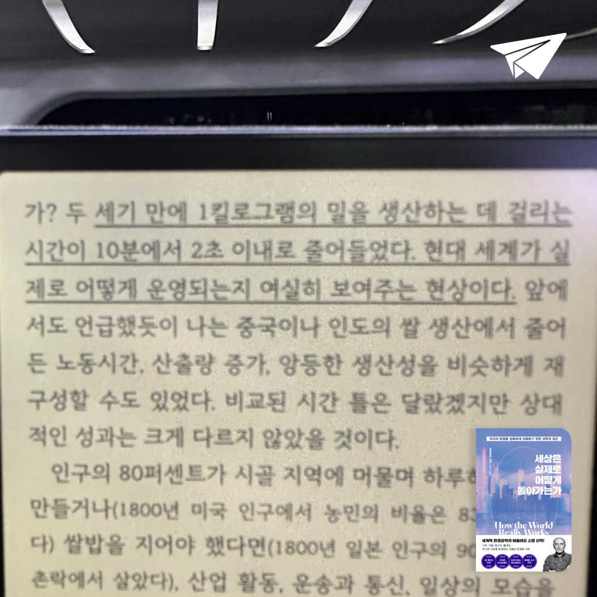 큰목소리님의 세상은 실제로 어떻게 돌아가는가 게시물 이미지
