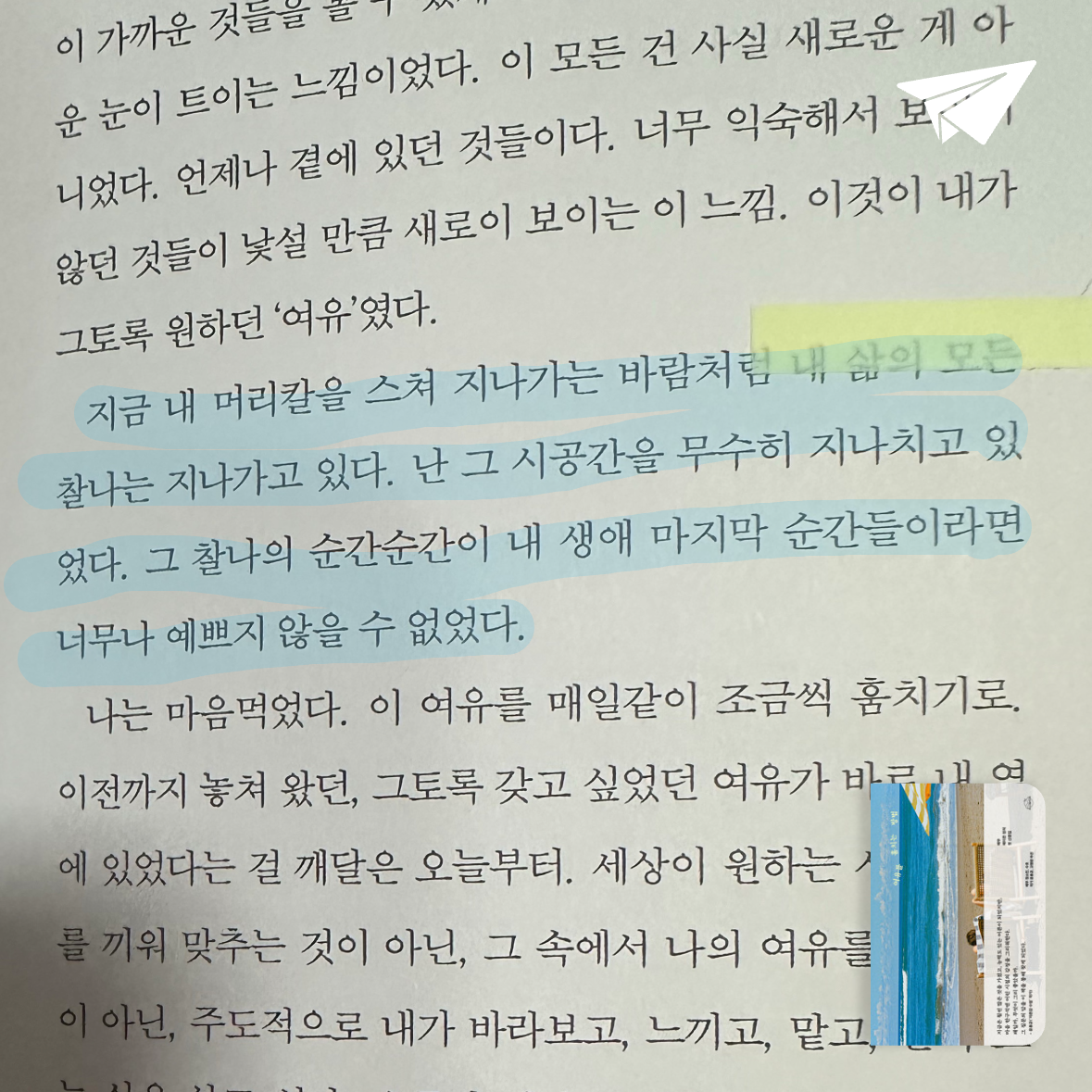 큰목소리님의 여유를 훔치는 방법 게시물 이미지