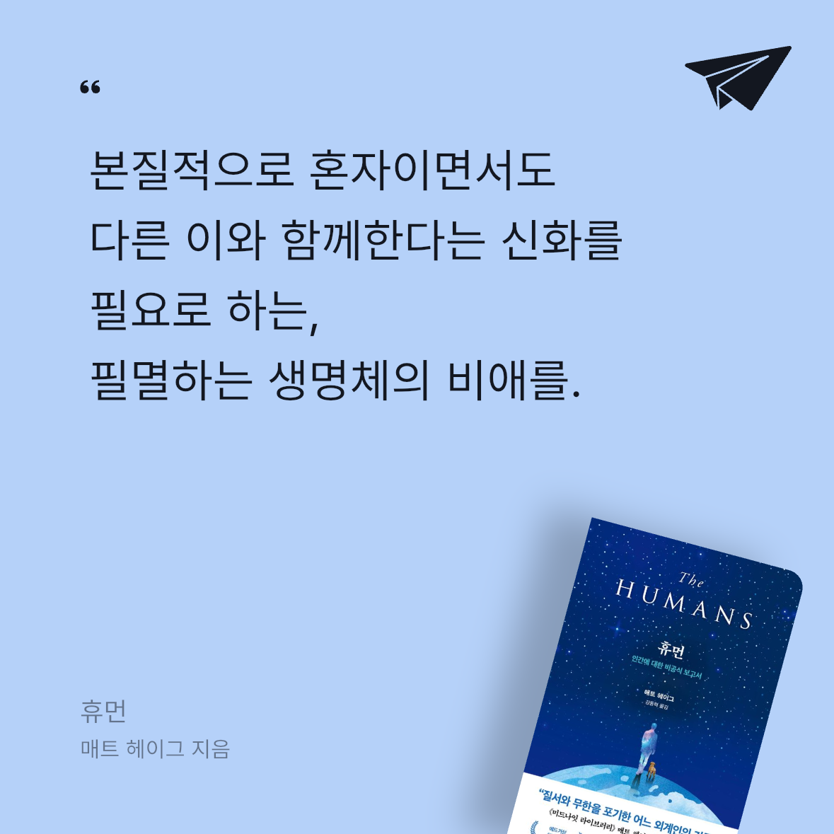 하루키의 향수님의 휴먼 게시물 이미지