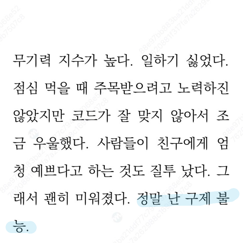 진희님의 죽고 싶지만 떡볶이는 먹고 싶어 게시물 이미지