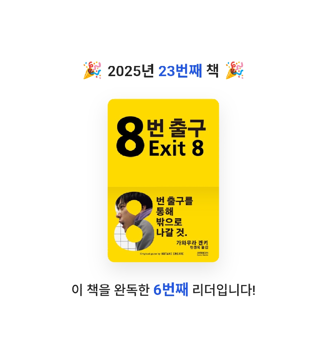 RYAN님의 8번 출구 게시물 이미지