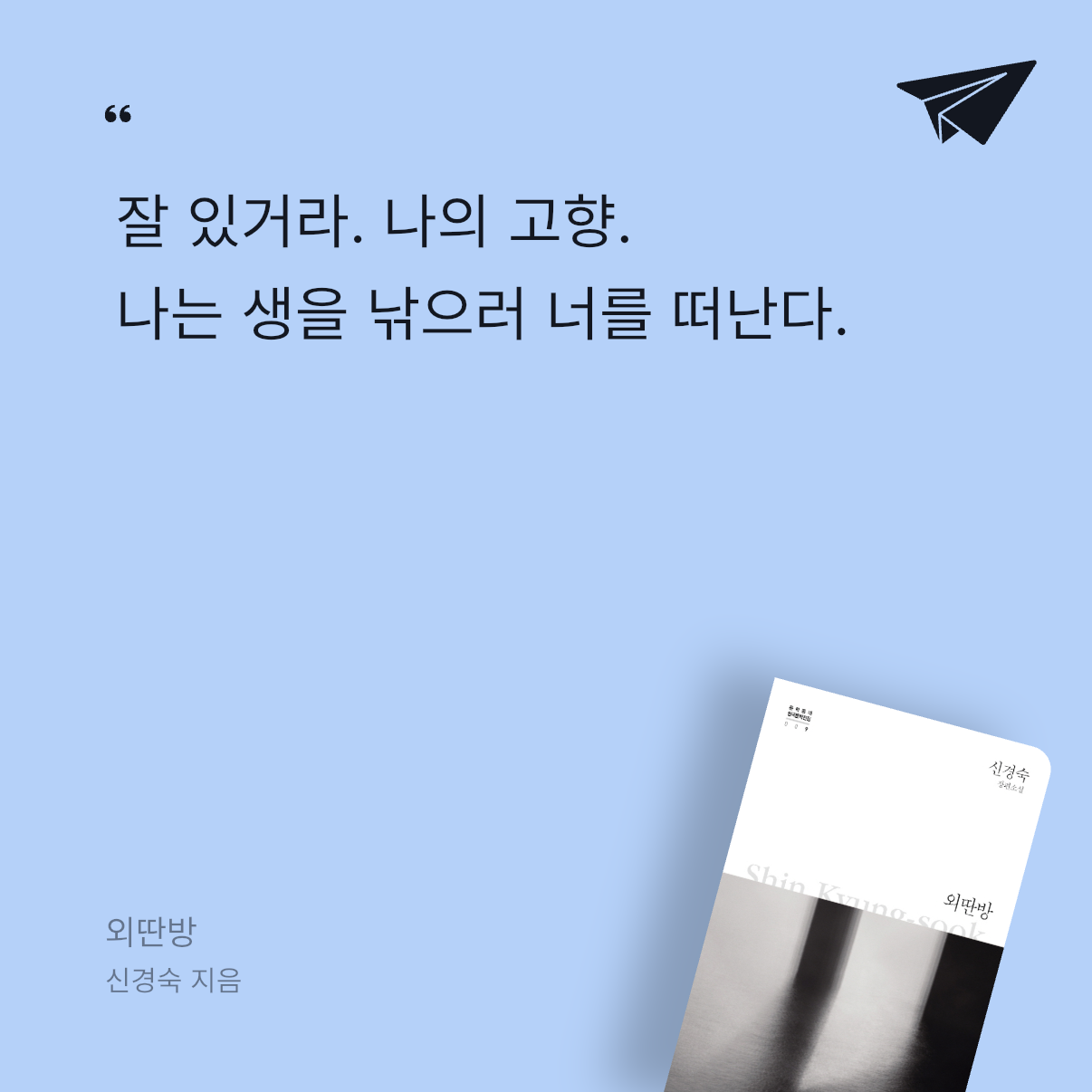 가만안도님의 외딴방 게시물 이미지