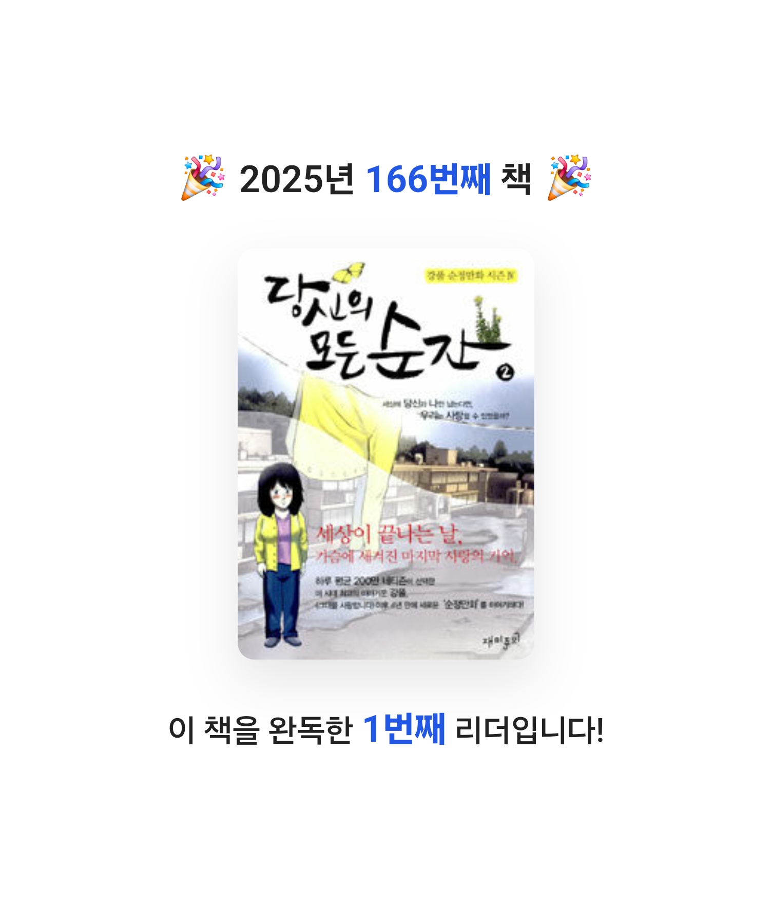 로즈베리님의 당신의 모든 순간 게시물 이미지