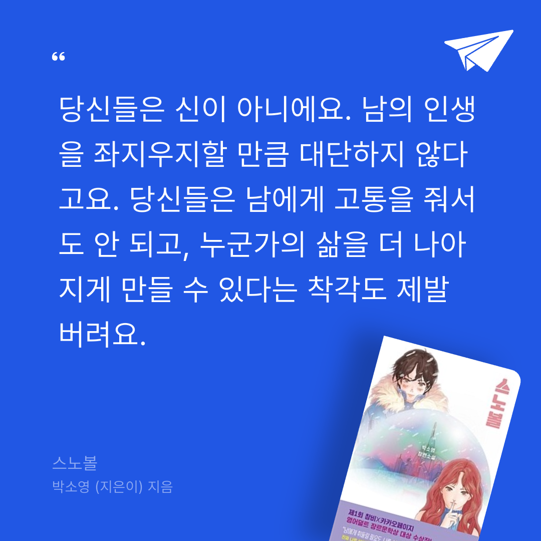 주진숙님의 스노볼 게시물 이미지