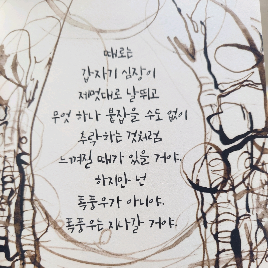 Jiyeon Park님의 언제나 기억해 게시물 이미지