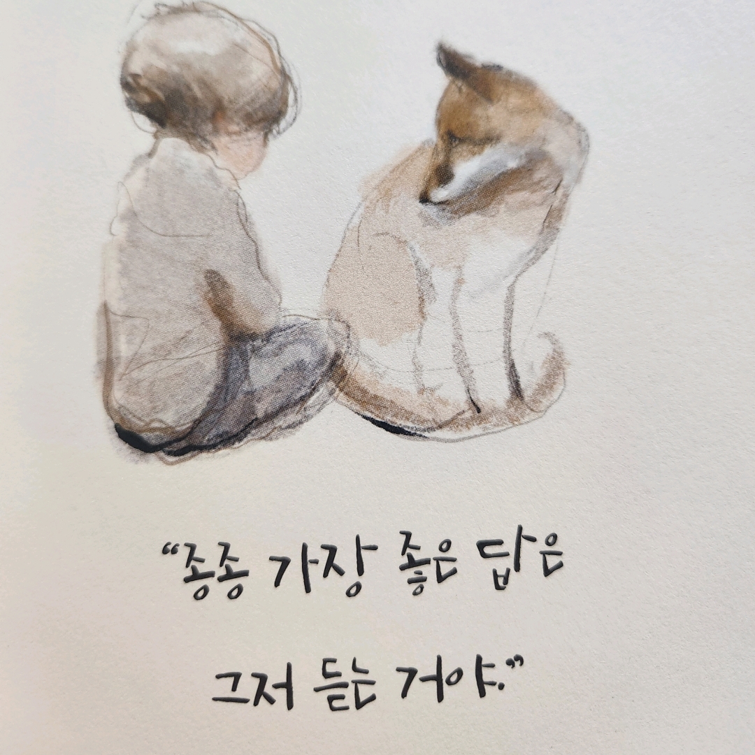 Jiyeon Park님의 언제나 기억해 게시물 이미지