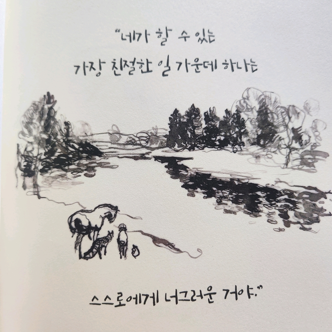 Jiyeon Park님의 언제나 기억해 게시물 이미지