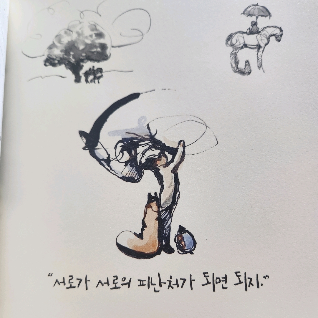 Jiyeon Park님의 언제나 기억해 게시물 이미지