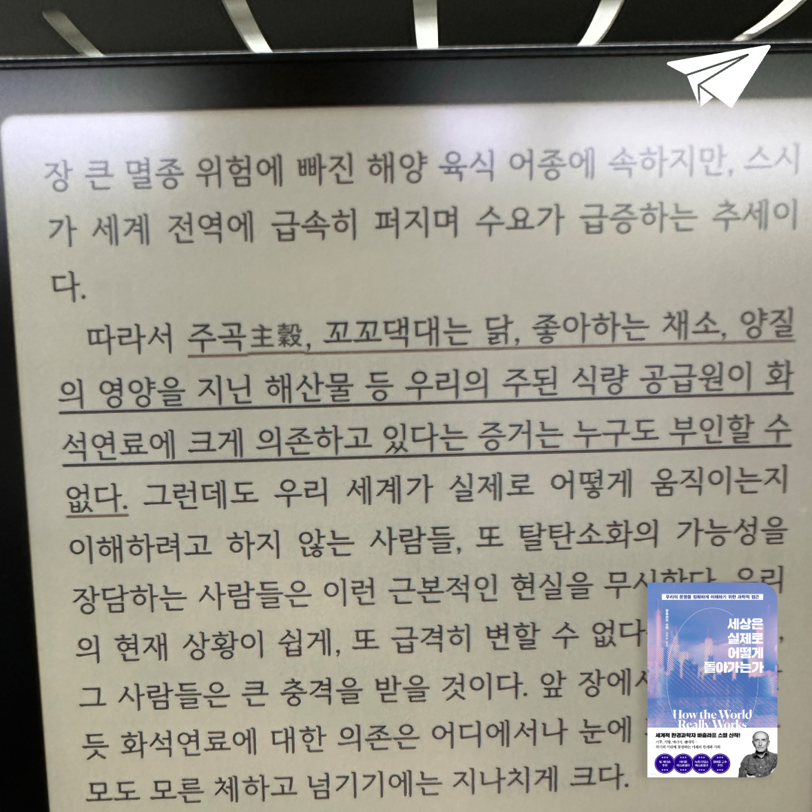 큰목소리님의 세상은 실제로 어떻게 돌아가는가 게시물 이미지