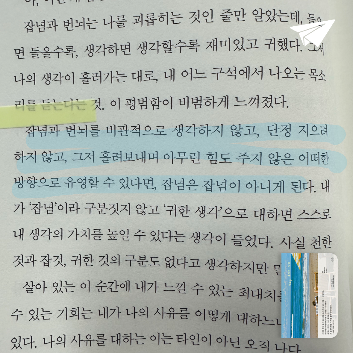 큰목소리님의 여유를 훔치는 방법 게시물 이미지