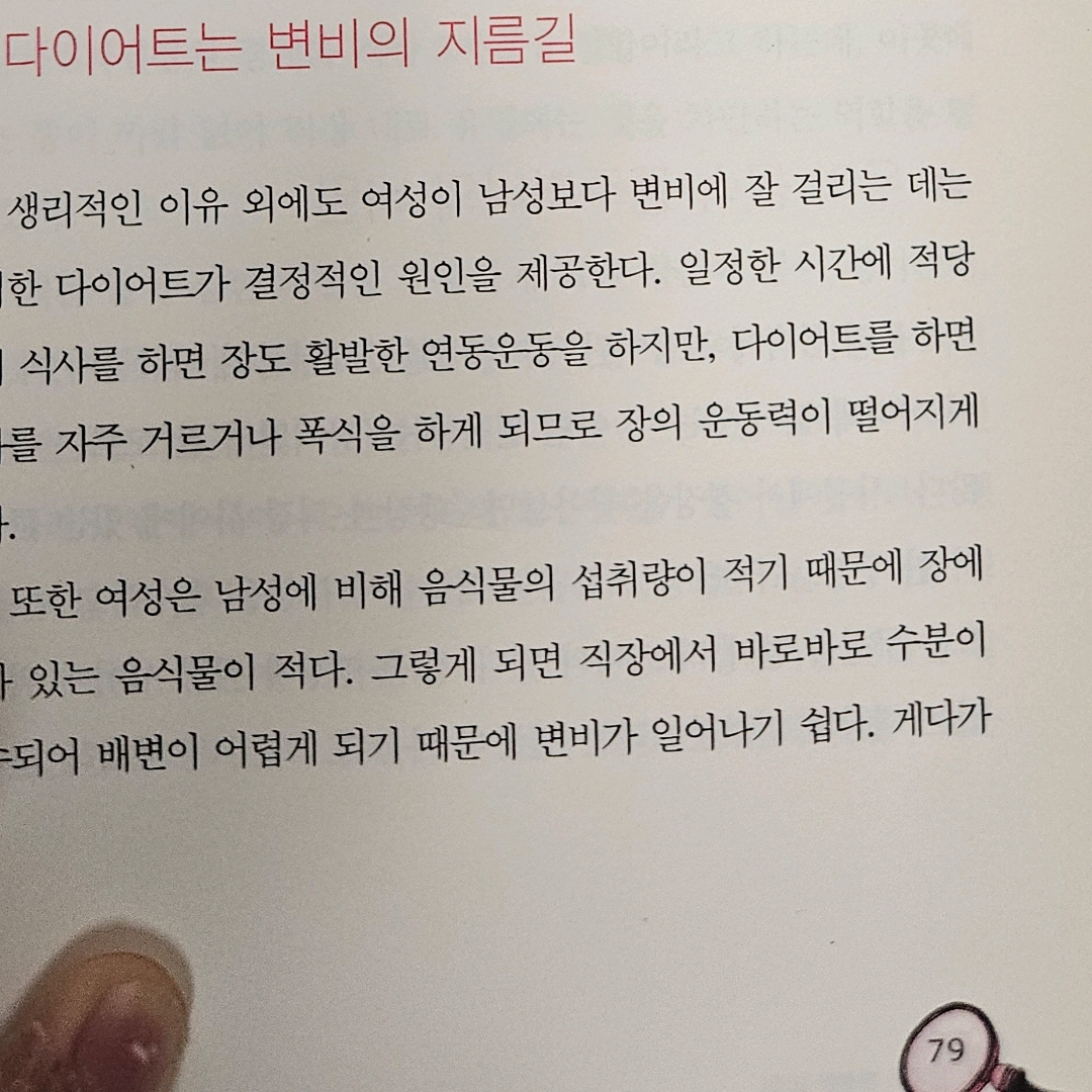10622이희산님의 똥으로 해결한 과학 =Dung science 게시물 이미지