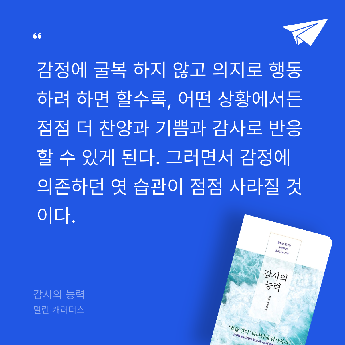 퓨처셀프님의 감사의 능력 게시물 이미지