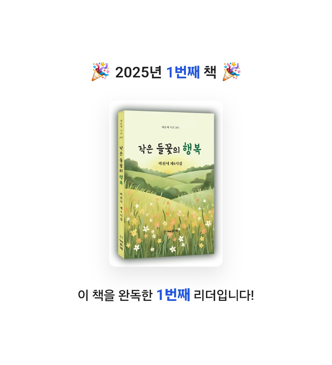 runnerlife님의 작은 들꽃의 행복 게시물 이미지