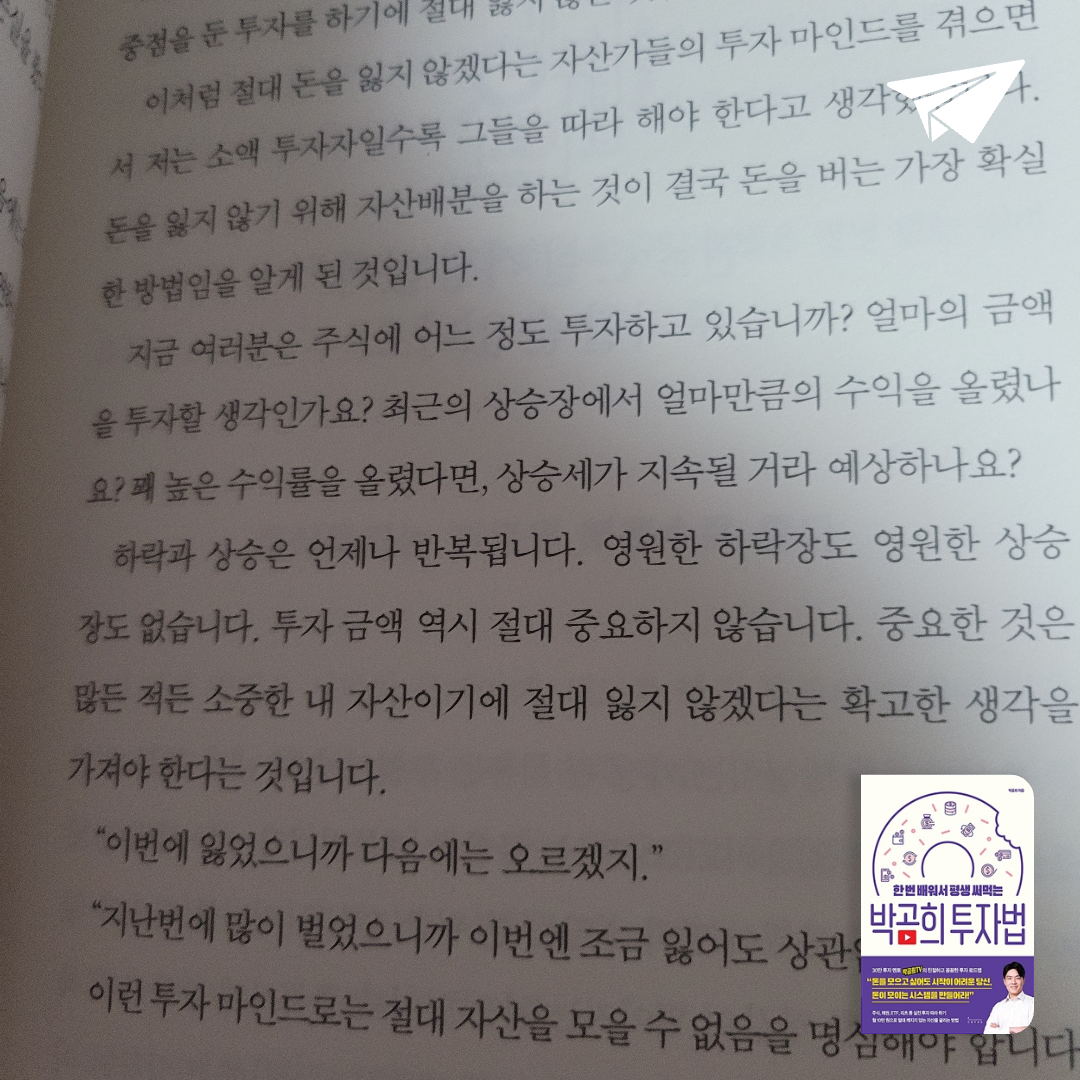 태수님의 박곰희 투자법 게시물 이미지