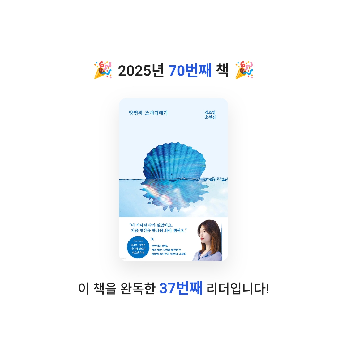 단유님의 양면의 조개껍데기 게시물 이미지