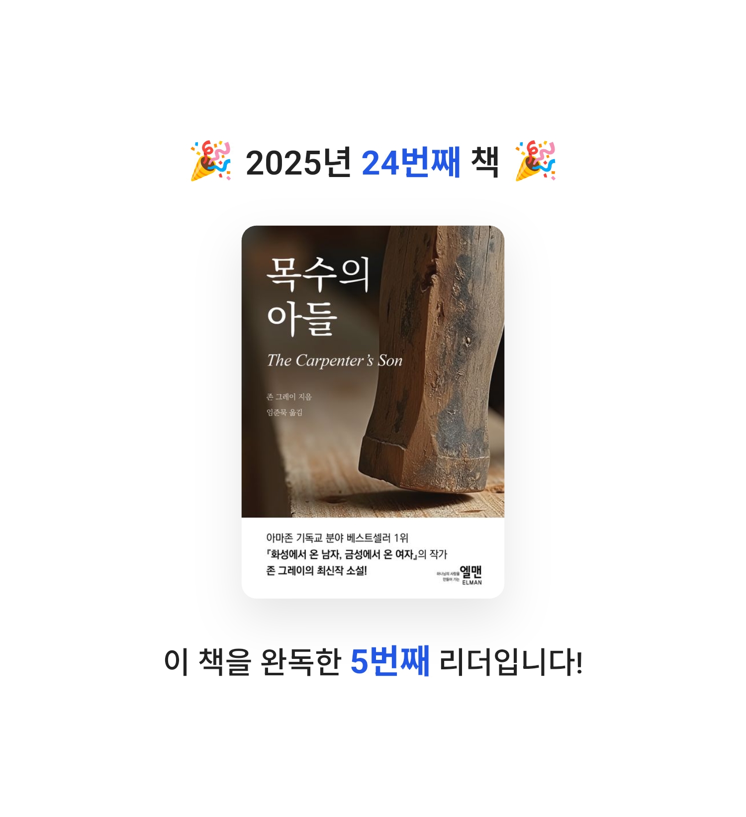 지리산산기슭님의 목수의 아들 게시물 이미지