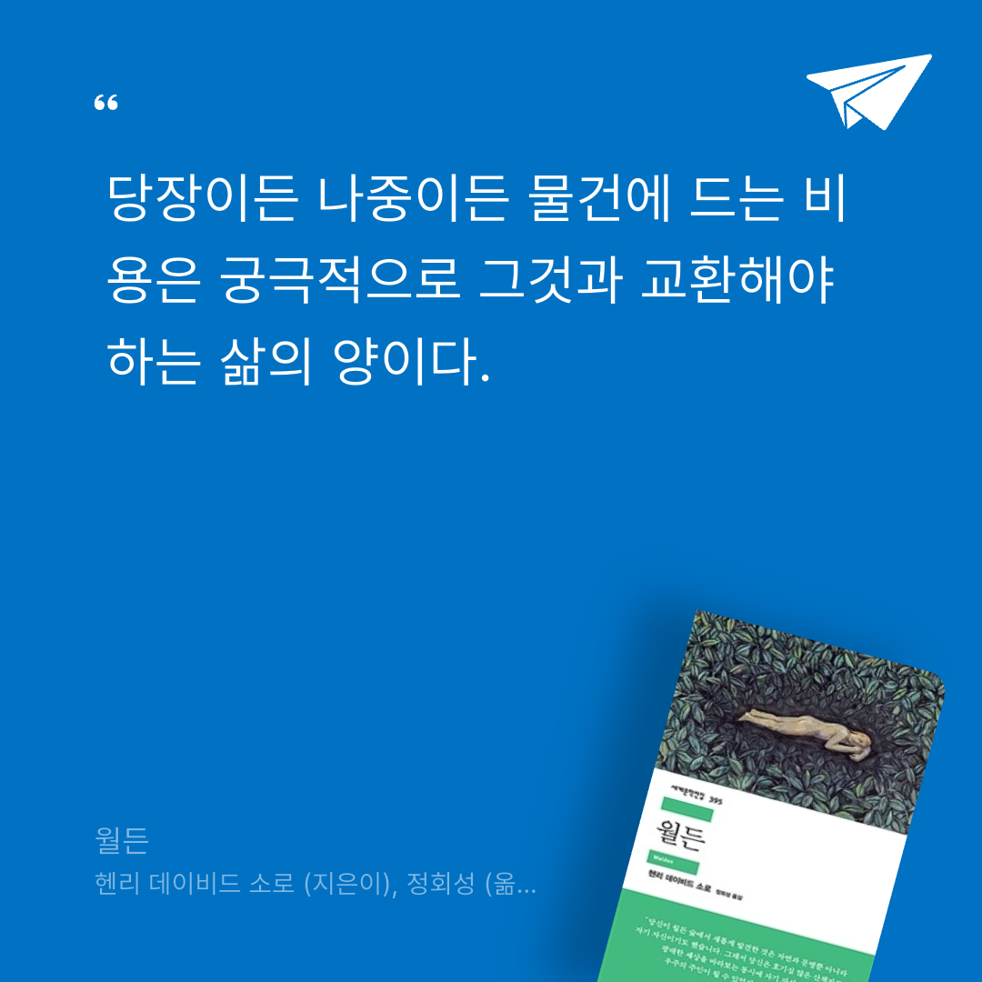 Hey님의 월든 게시물 이미지