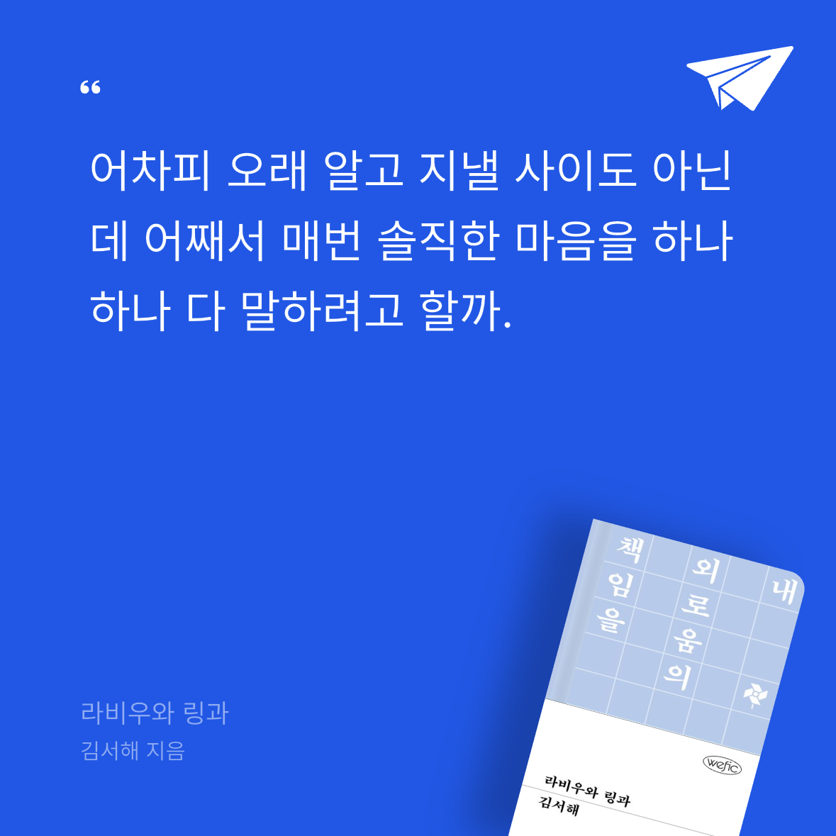 다솜님의 라비우와 링과 게시물 이미지