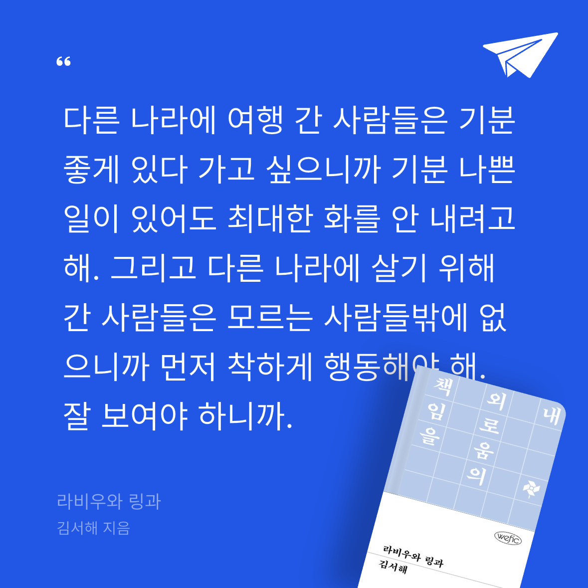 다솜님의 라비우와 링과 게시물 이미지