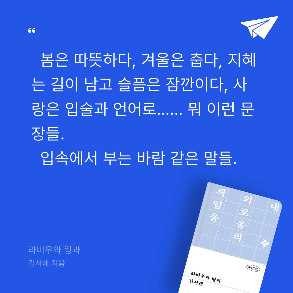 다솜님의 라비우와 링과 게시물 이미지