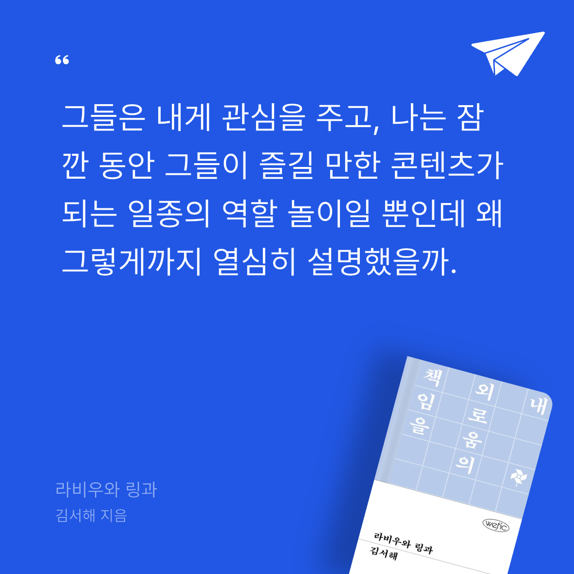 다솜님의 라비우와 링과 게시물 이미지