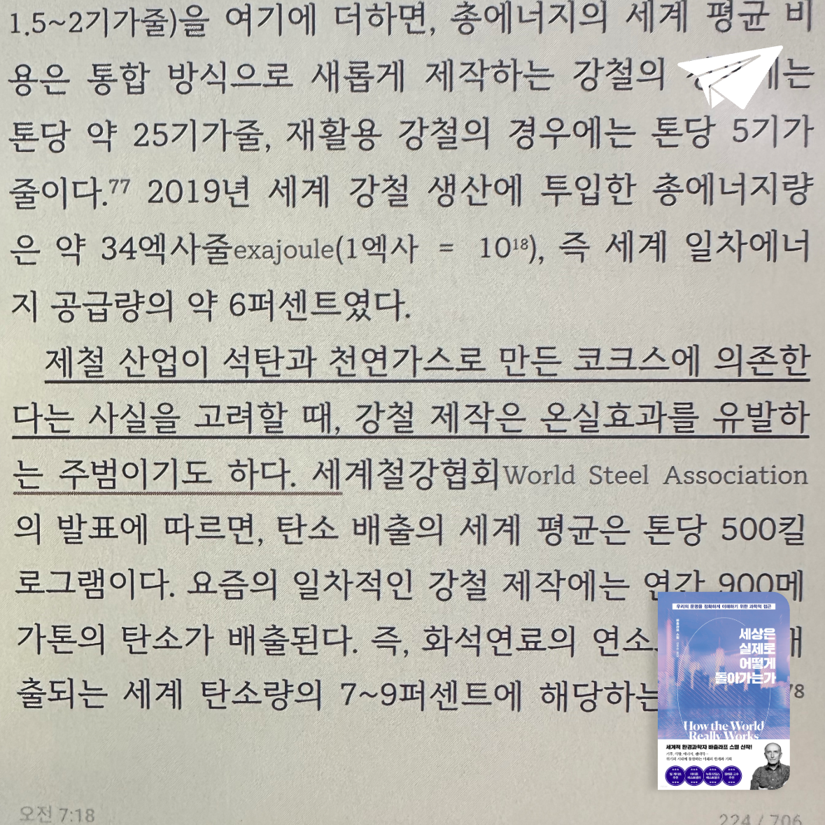 큰목소리님의 세상은 실제로 어떻게 돌아가는가 게시물 이미지