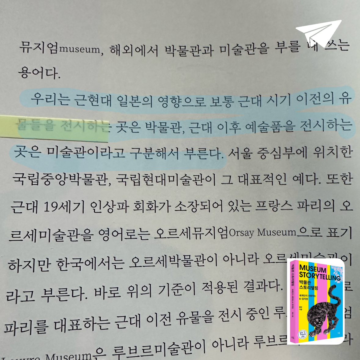 큰목소리님의 박물관 스토리텔링 게시물 이미지