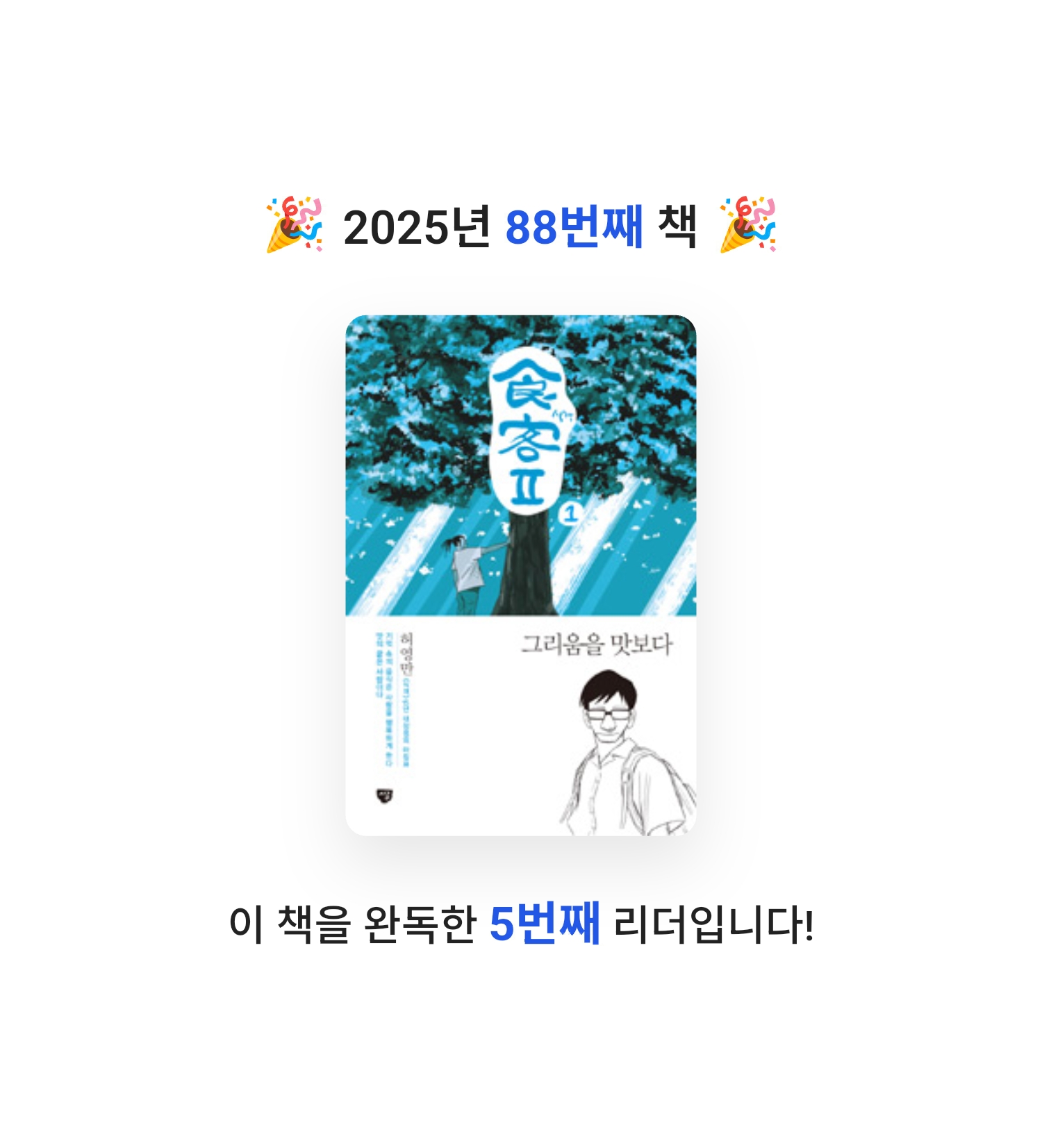 이화정님의 식객 Ⅱ 게시물 이미지