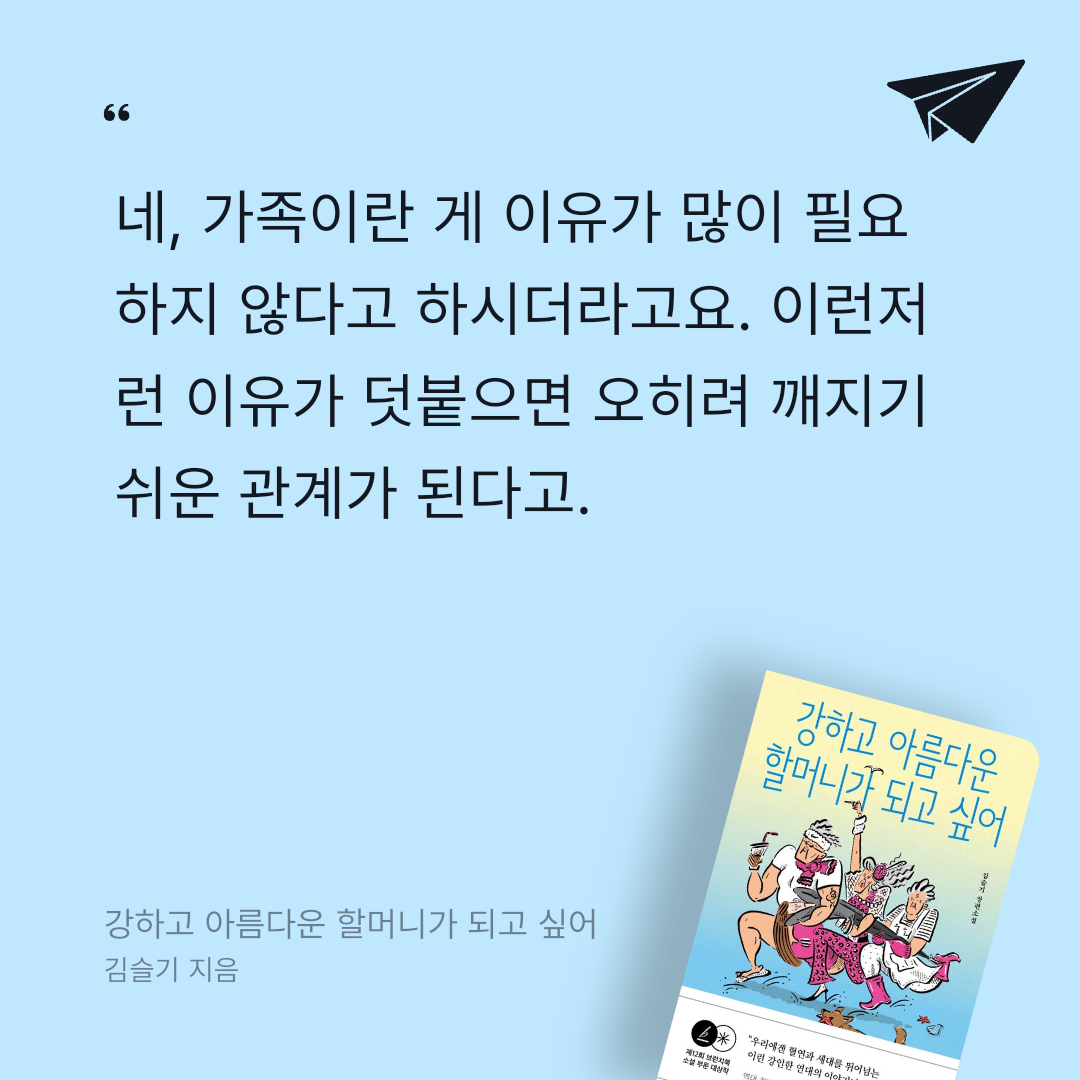 youra님의 강하고 아름다운 할머니가 되고 싶어 게시물 이미지