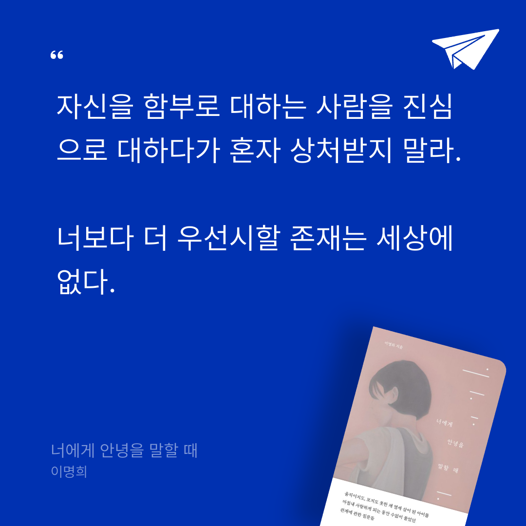 맛있는 하루님의 너에게 안녕을 말할 때 게시물 이미지