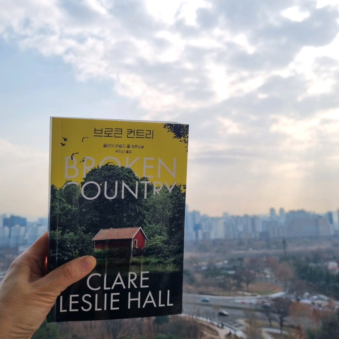 맛있는 하루님의 브로큰 컨트리 게시물 이미지