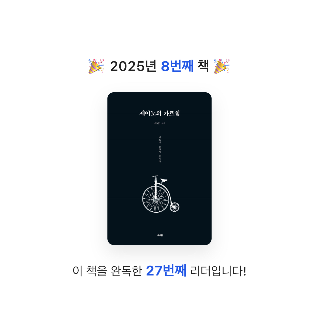 catxo님의 세이노의 가르침 게시물 이미지