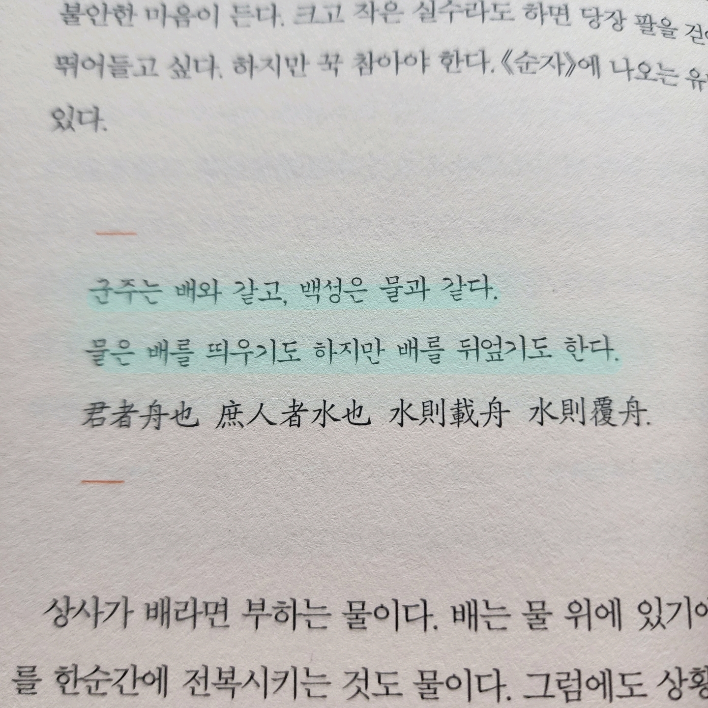 여리박빙님의 40대를 후회 없이 살기 위한 15가지 습관 게시물 이미지