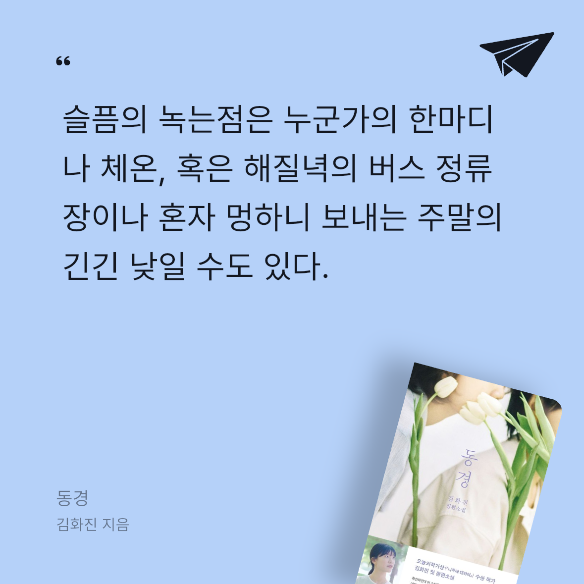 현영님의 동경 게시물 이미지