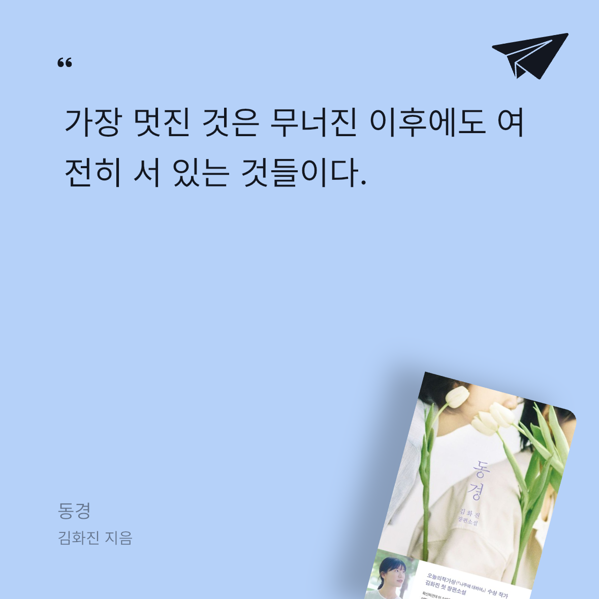 현영님의 동경 게시물 이미지
