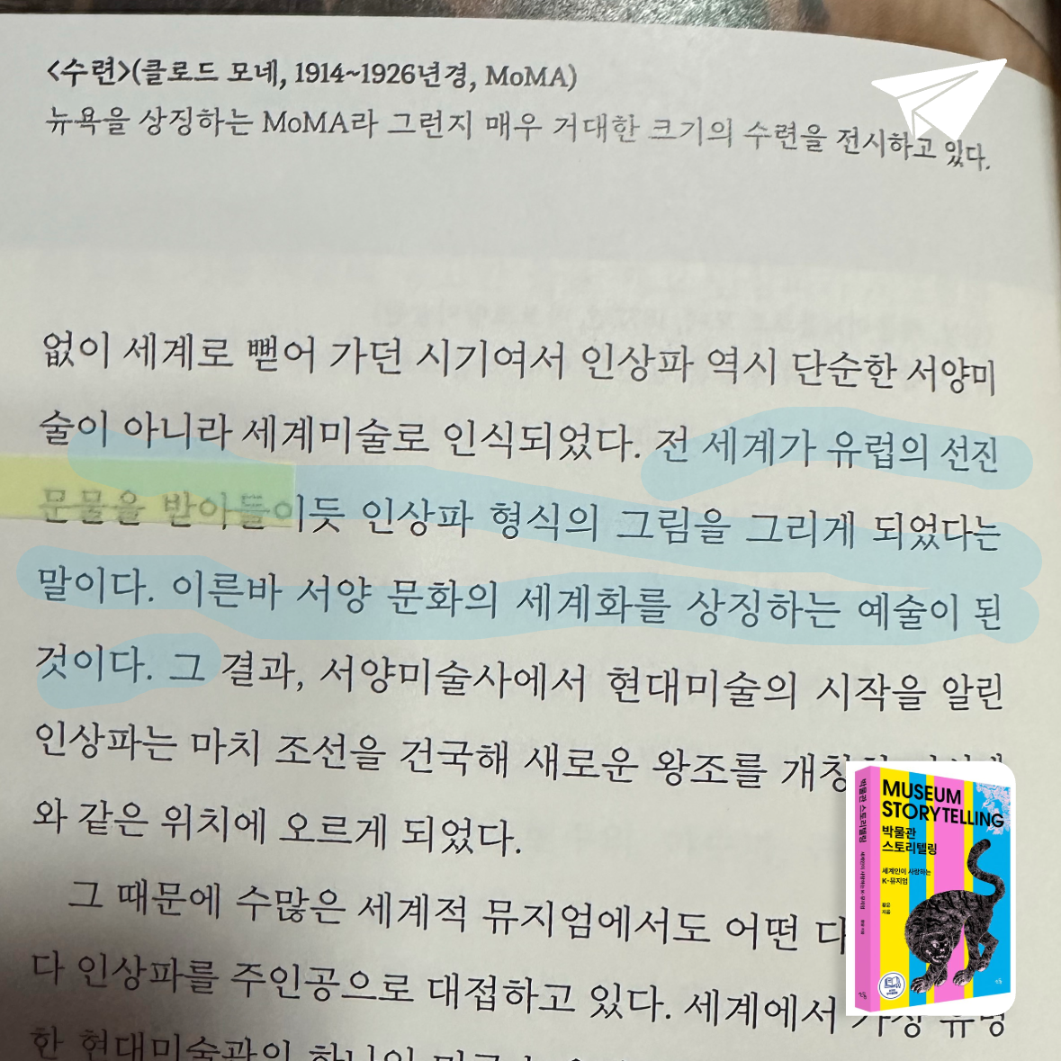 큰목소리님의 박물관 스토리텔링 게시물 이미지