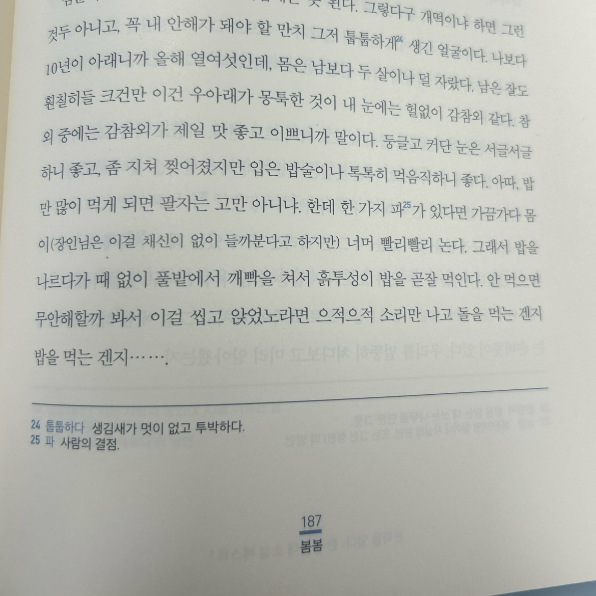 30606박교은님의 게시물 이미지