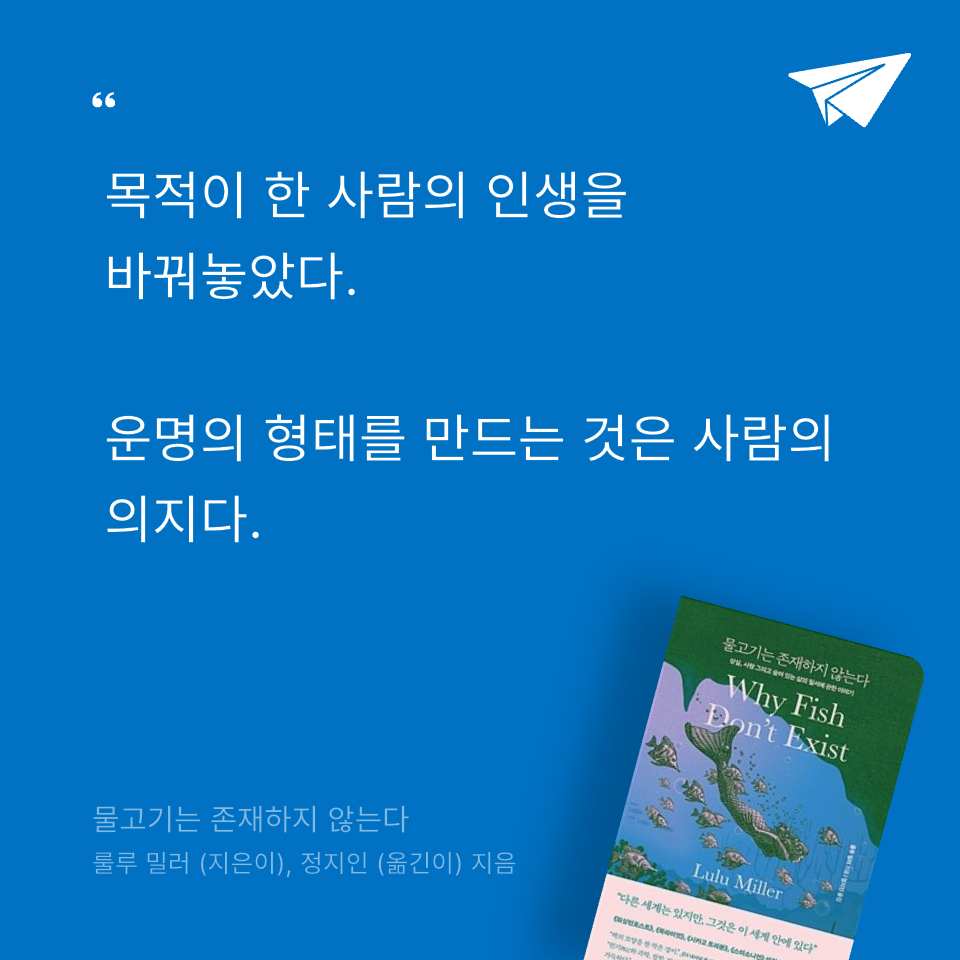 원정대님의 물고기는 존재하지 않는다 게시물 이미지